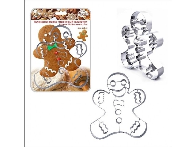 Набор кулинарных форм Пряничный человек AN8-51